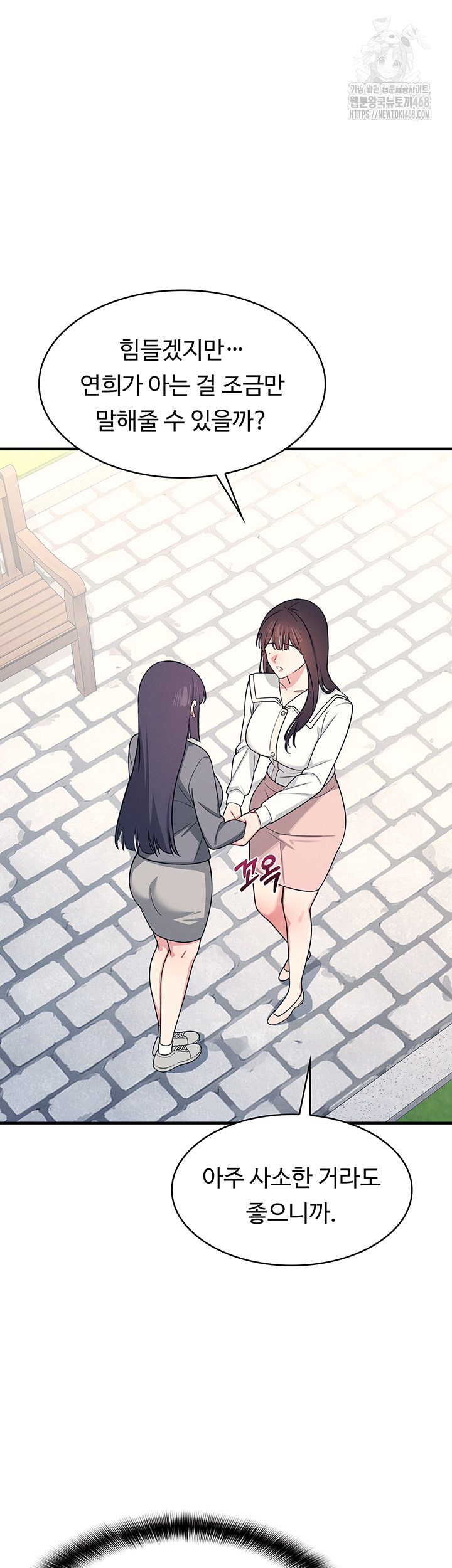 Teacher Yunji Raw 34