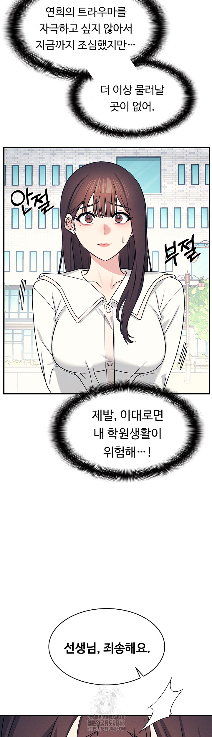 Teacher Yunji Raw 35