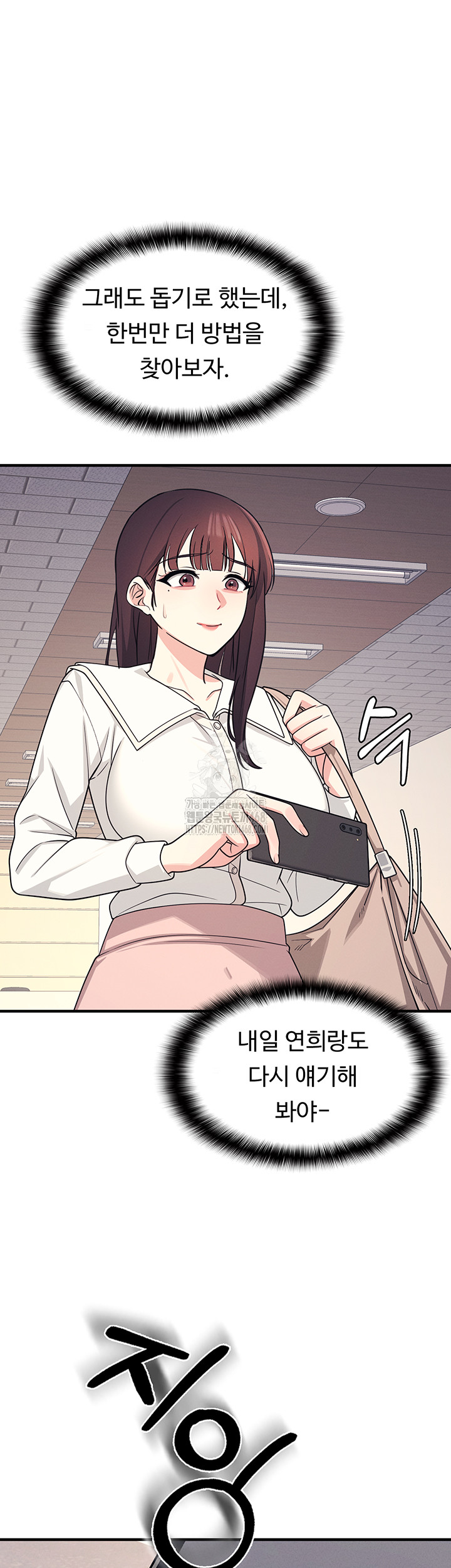 Teacher Yunji Raw 41