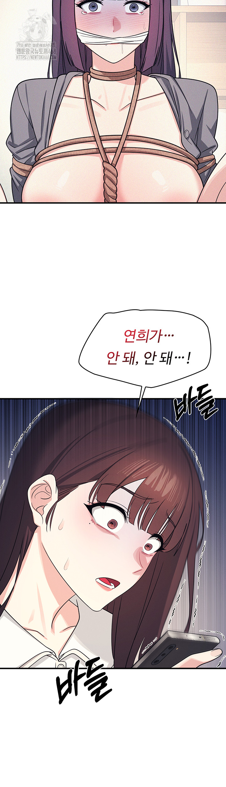 Teacher Yunji Raw 45