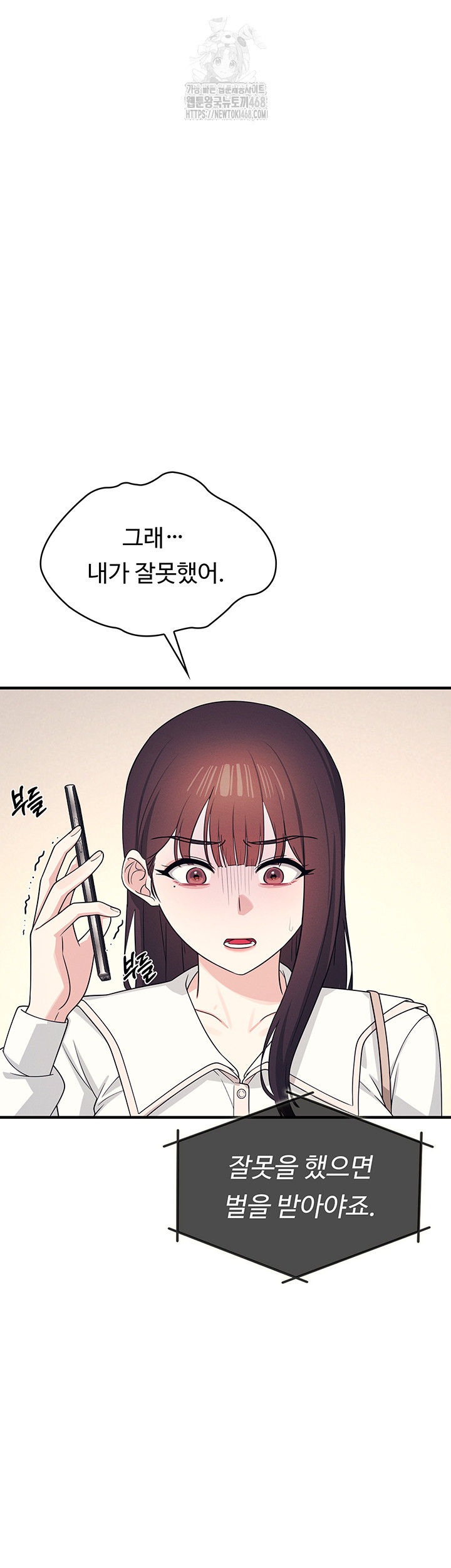Teacher Yunji Raw 53