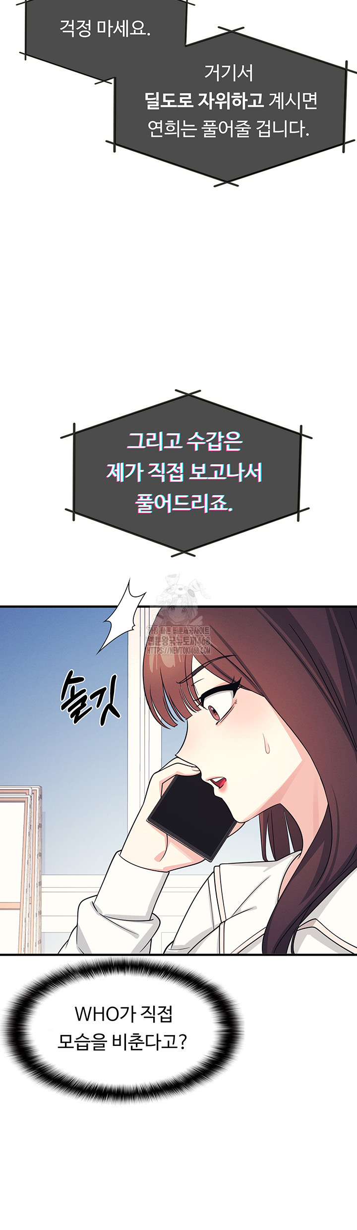 Teacher Yunji Raw 55