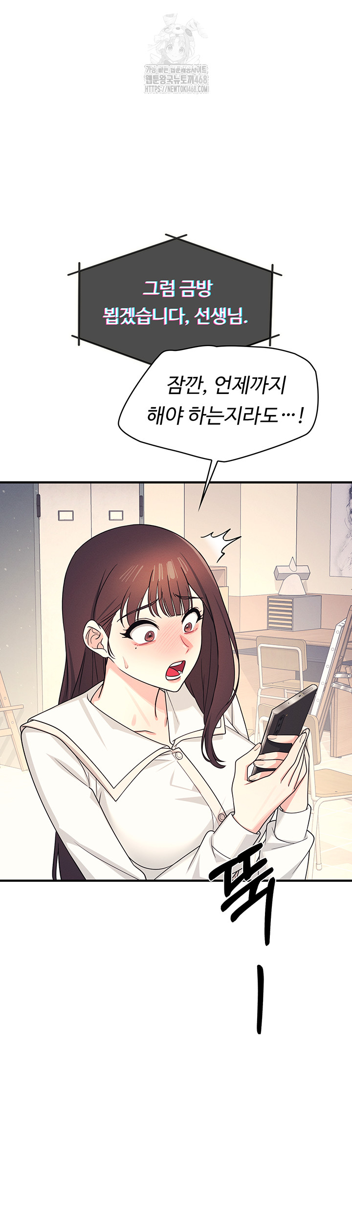 Teacher Yunji Raw 56