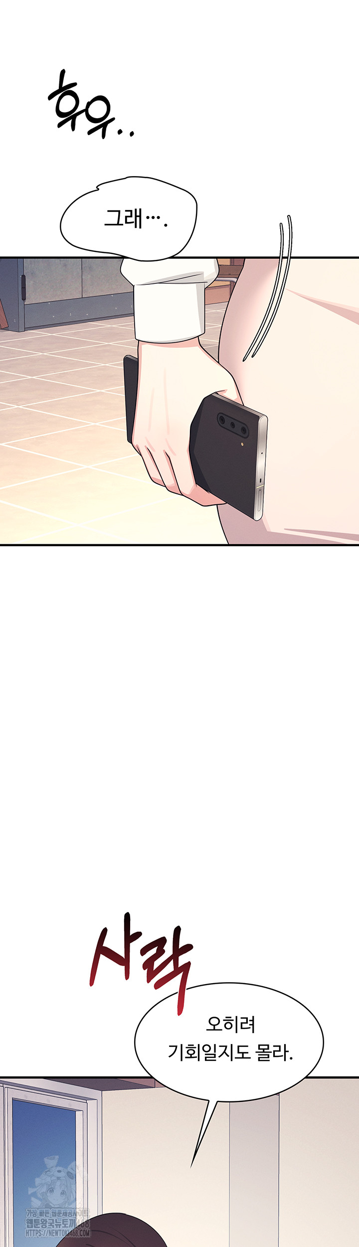 Teacher Yunji Raw 57