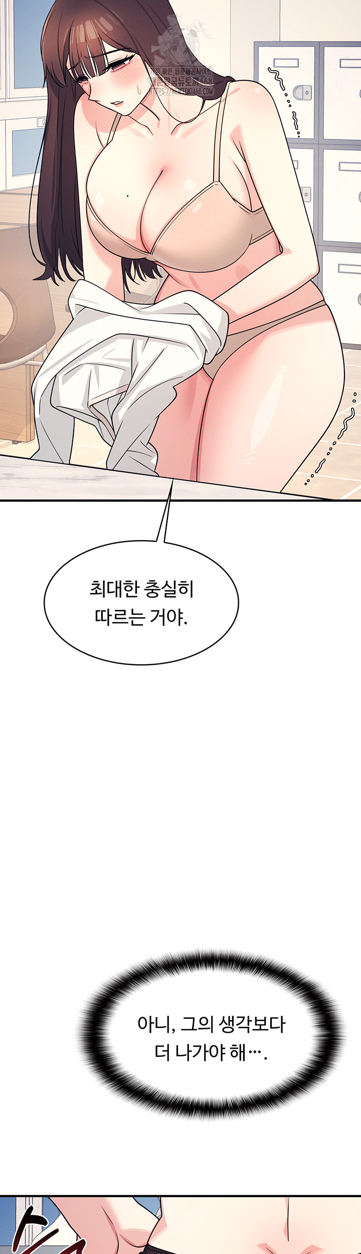 Teacher Yunji Raw 58