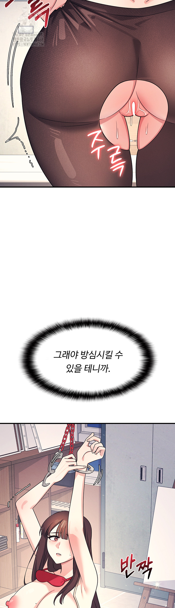 Teacher Yunji Raw 59
