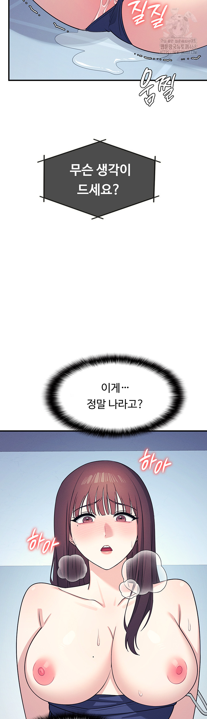 Teacher Yunji Raw 7