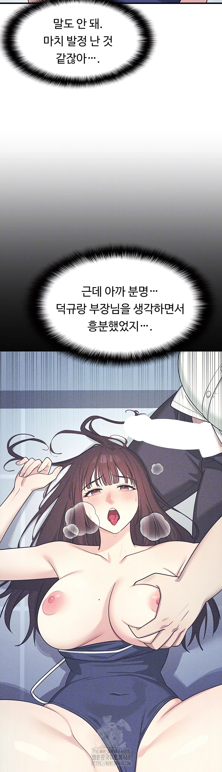 Teacher Yunji Raw 8