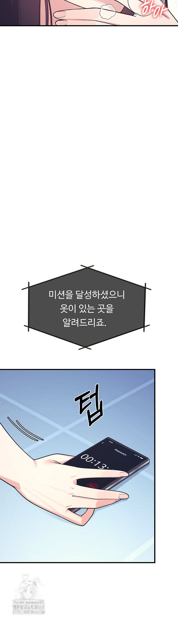 Teacher Yunji Raw 10