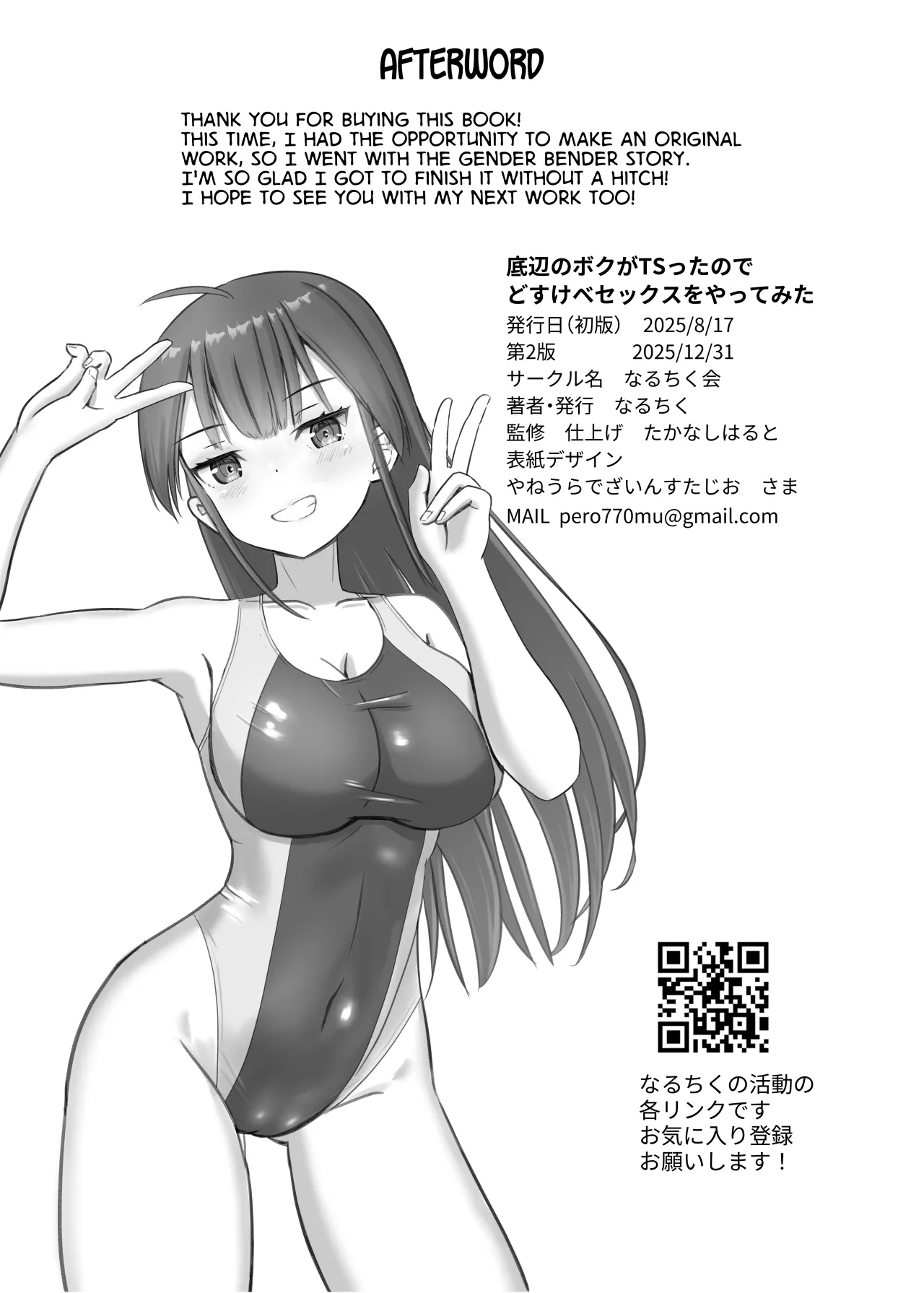 Teihen no Boku ga TS tta node Dosukebe Sex o Yattemita 46