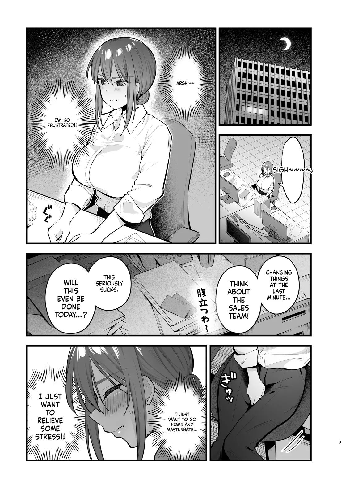 Teikou Suru hodo Nurete Shimau 3