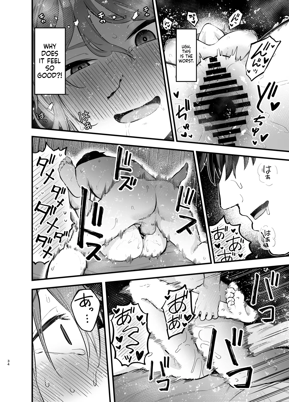 Teikou Suru hodo Nurete Shimau 34