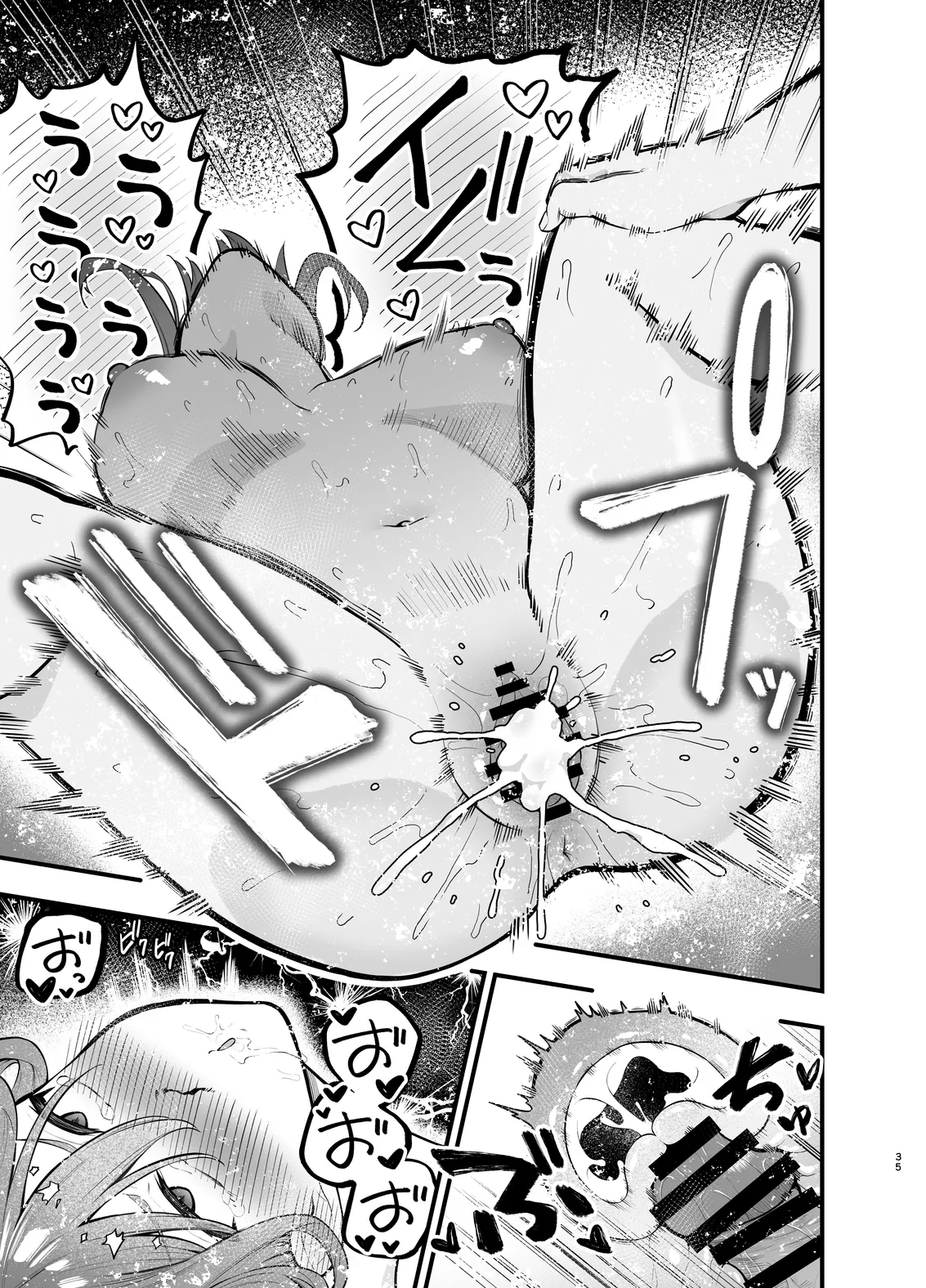 Teikou Suru hodo Nurete Shimau 35
