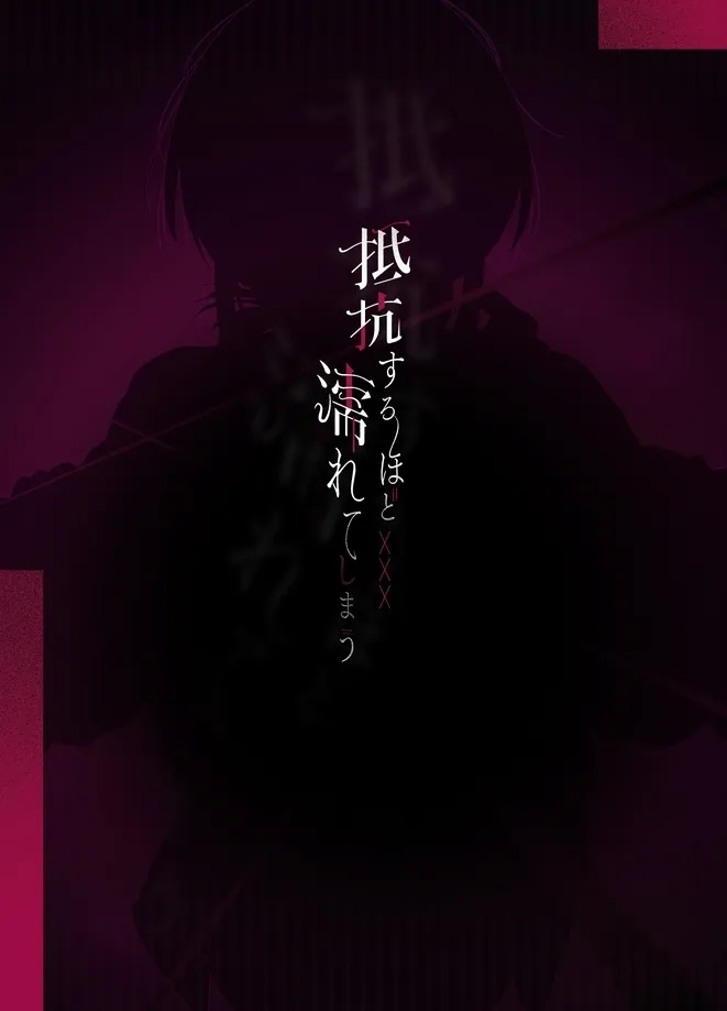 Teikou Suru hodo Nurete Shimau 38