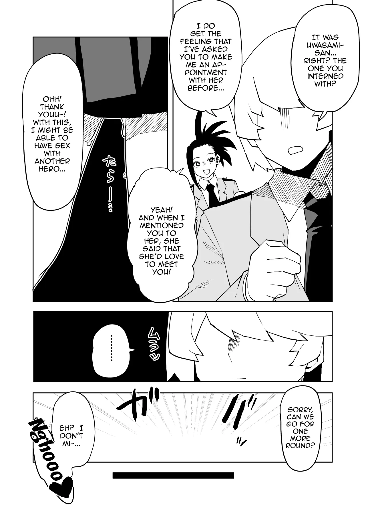 Teisou Gyakuten Mono Uwabami no Baai 3
