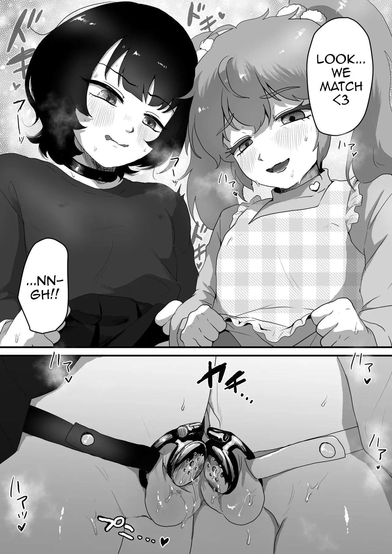 Teisoutai no Kagi, Koukan Shiyou yo 12