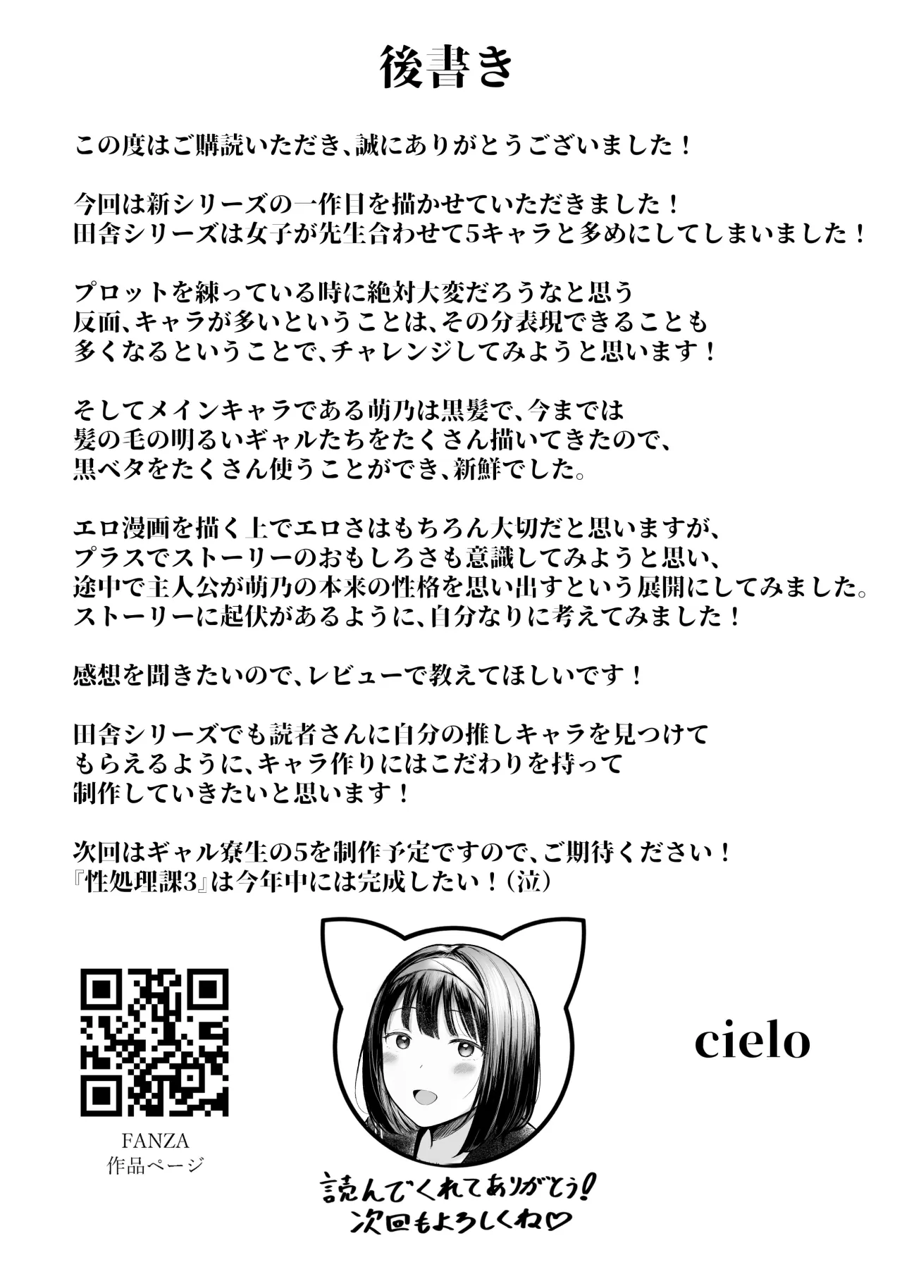 Tenkou Saki no Do-Inaka de Class no Kanojyo Kouho Tachi ga Zenin Hatsujyouki Sugiru 59