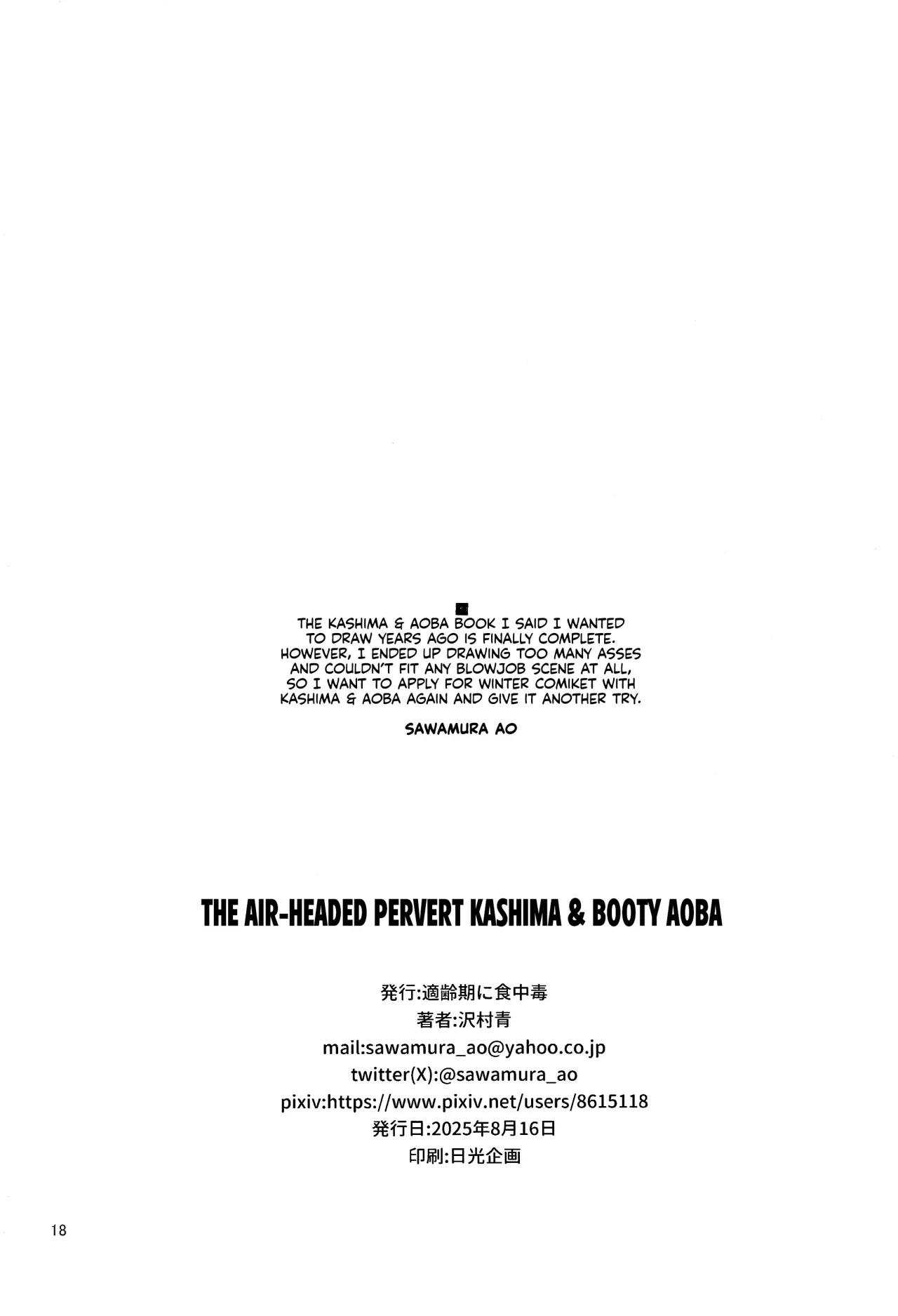 Tennen Dosukebe Kashima To Shiri Aoba 18