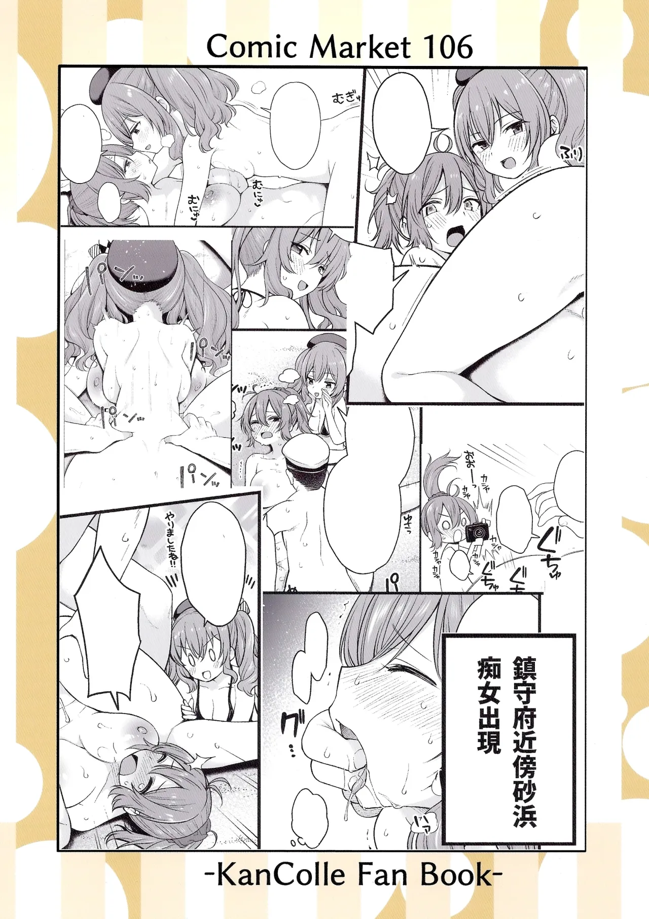 Tennen Dosukebe Kashima To Shiri Aoba 19
