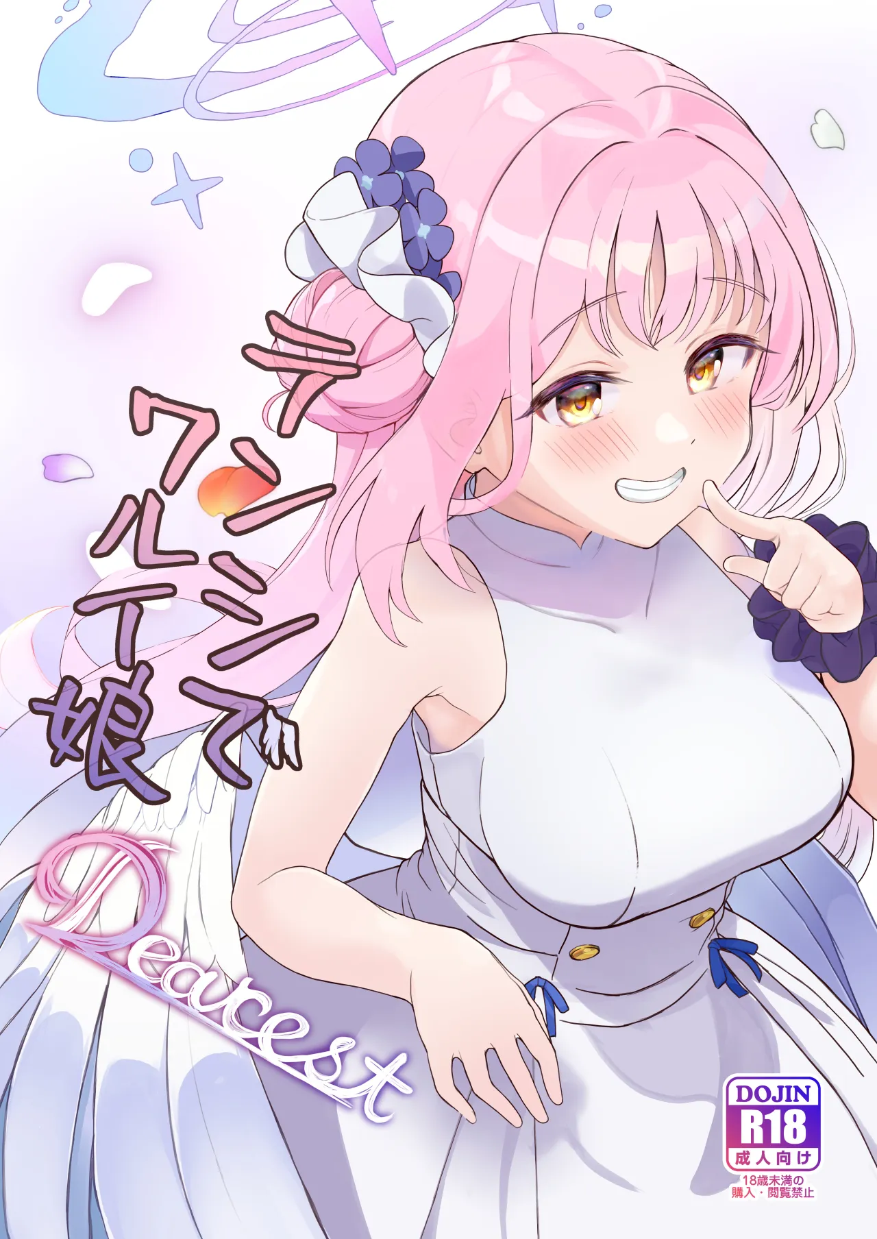 Tenshi de Warui Ko DEAREST 1
