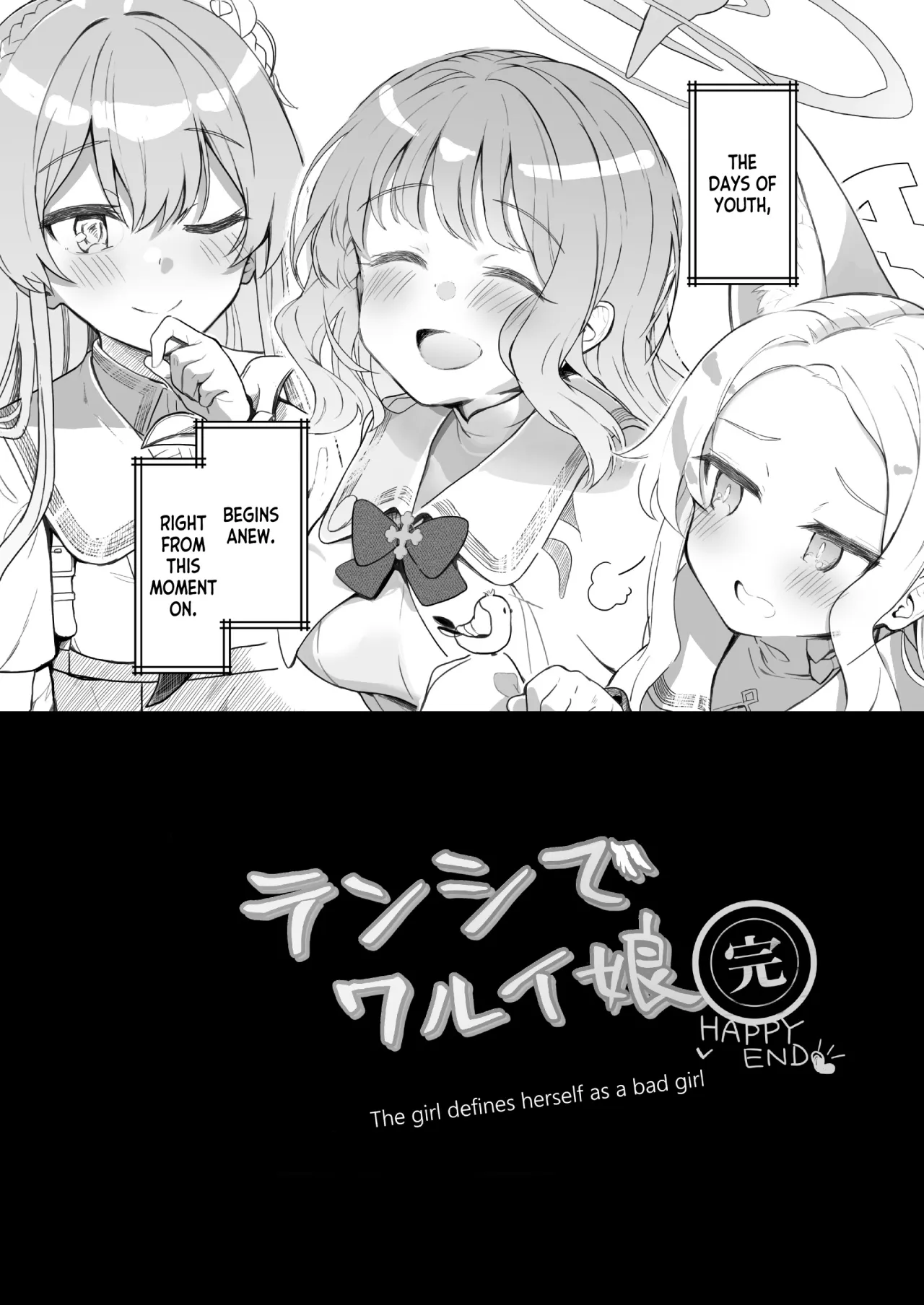 Tenshi de Warui Ko DEAREST 33