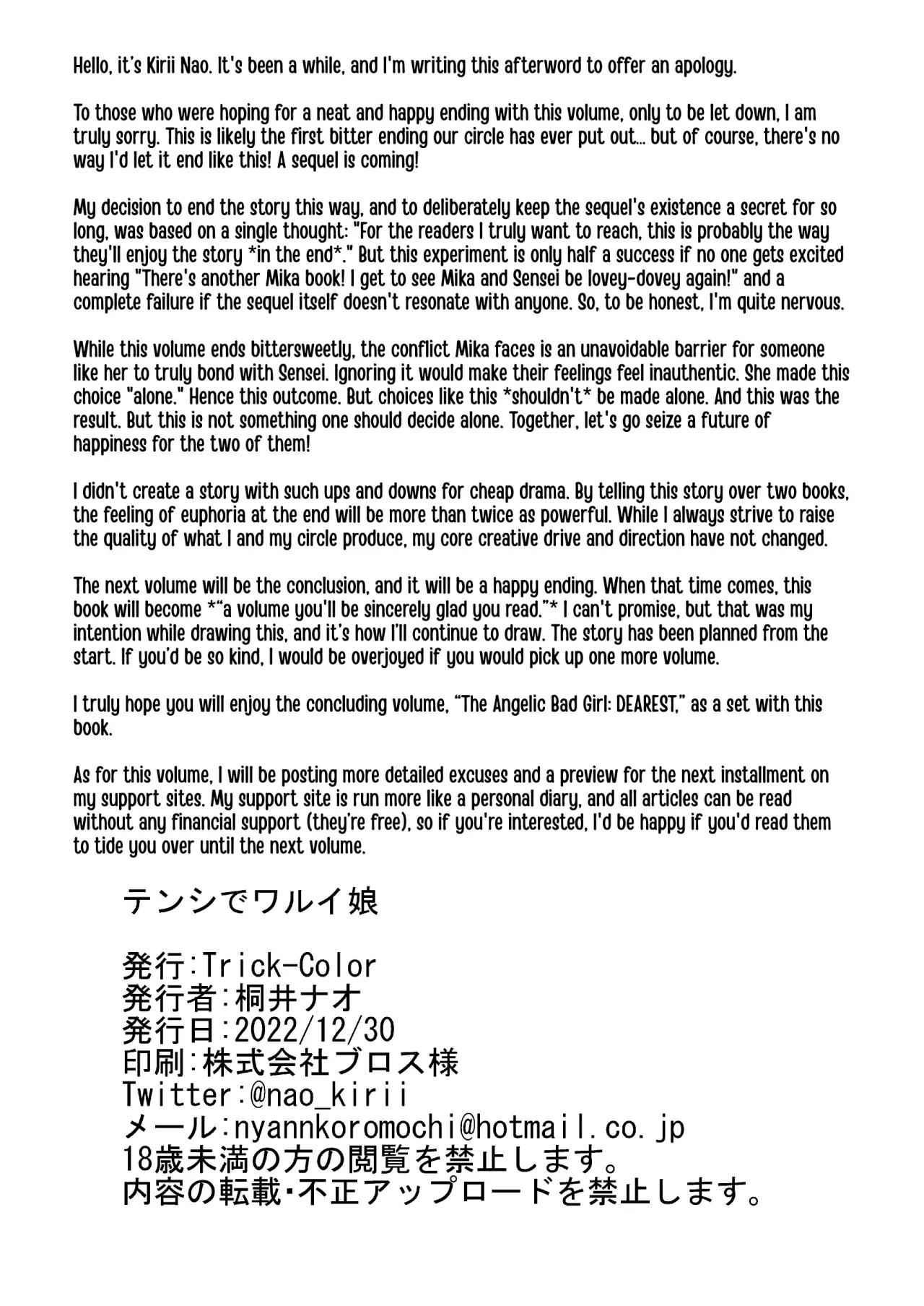 Tenshi de Warui Ko 29