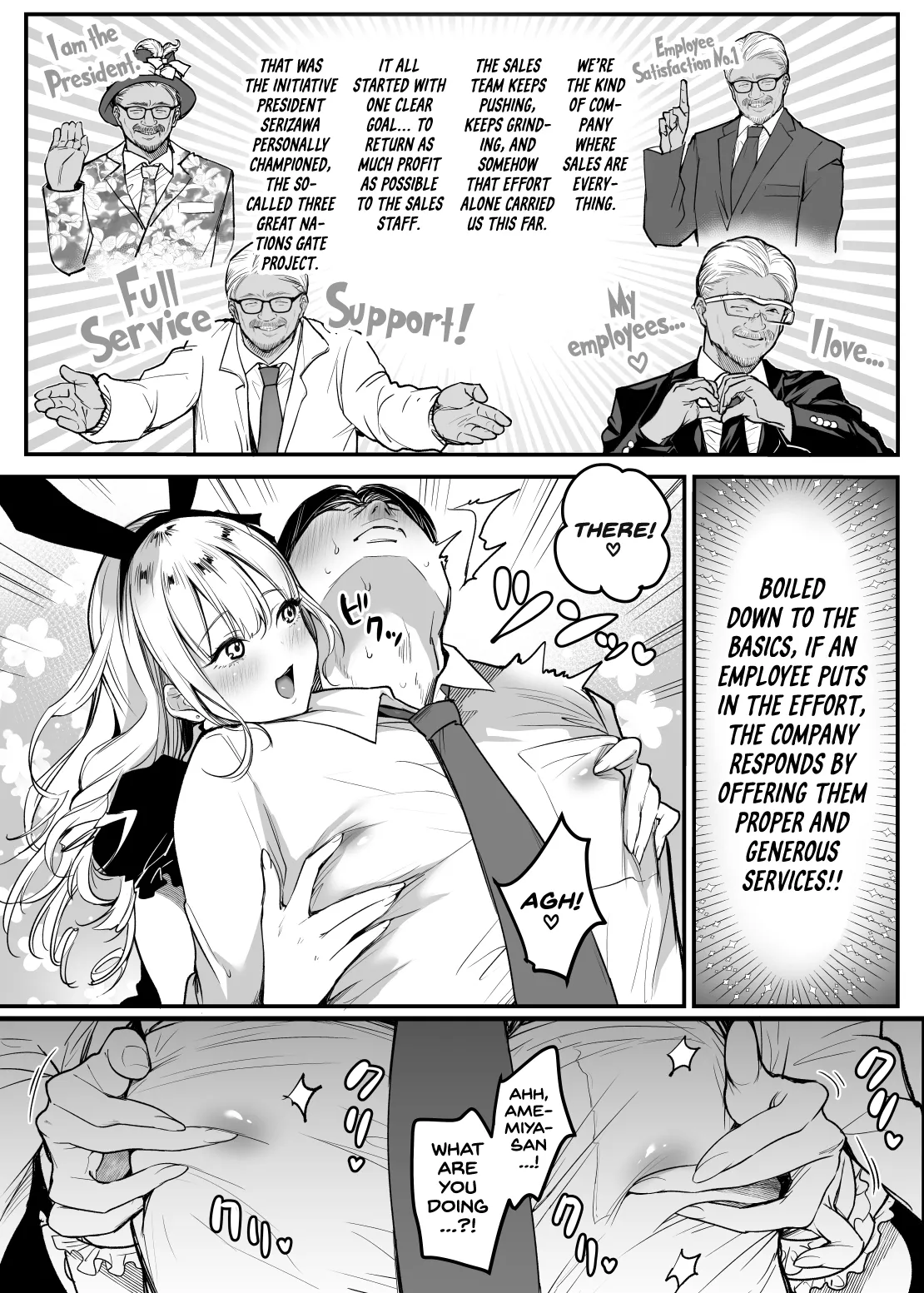 Tenshokusaki wa Shain Manzokudo No.1! ~Compla Marude Mushisuru nante!~ 12