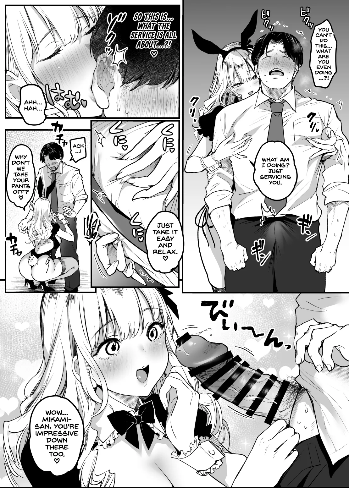 Tenshokusaki wa Shain Manzokudo No.1! ~Compla Marude Mushisuru nante!~ 13