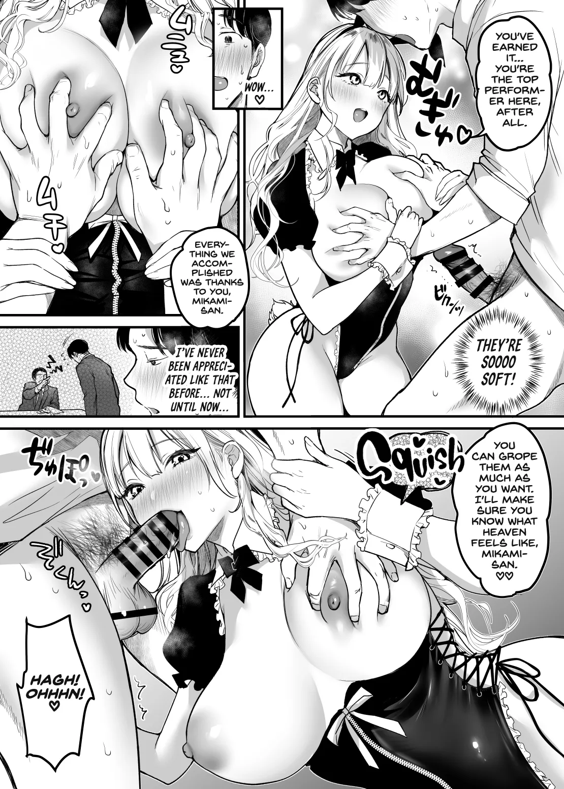 Tenshokusaki wa Shain Manzokudo No.1! ~Compla Marude Mushisuru nante!~ 17