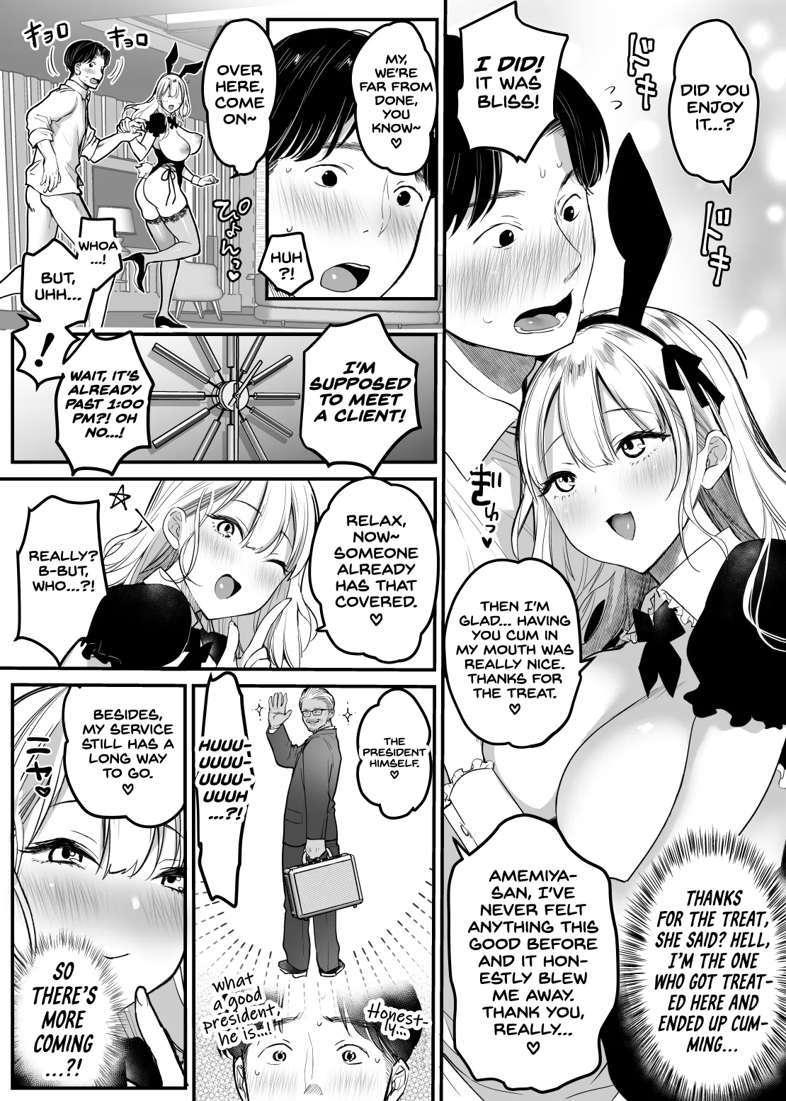 Tenshokusaki wa Shain Manzokudo No.1! ~Compla Marude Mushisuru nante!~ 23