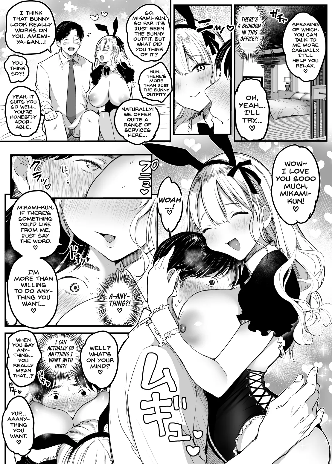 Tenshokusaki wa Shain Manzokudo No.1! ~Compla Marude Mushisuru nante!~ 24