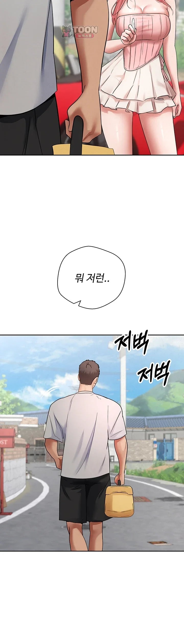 Thanks for the Wonderful Stay, Boss Raw Chapter 7 - Page 16