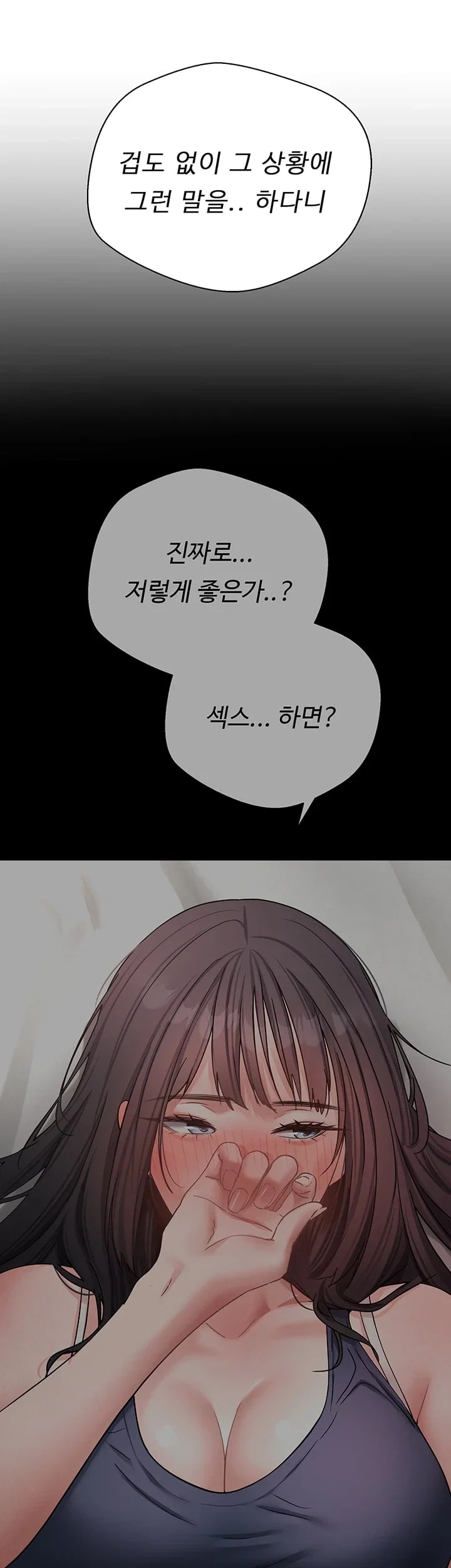 Thanks for the Wonderful Stay, Boss Raw Chapter 7 - Page 21