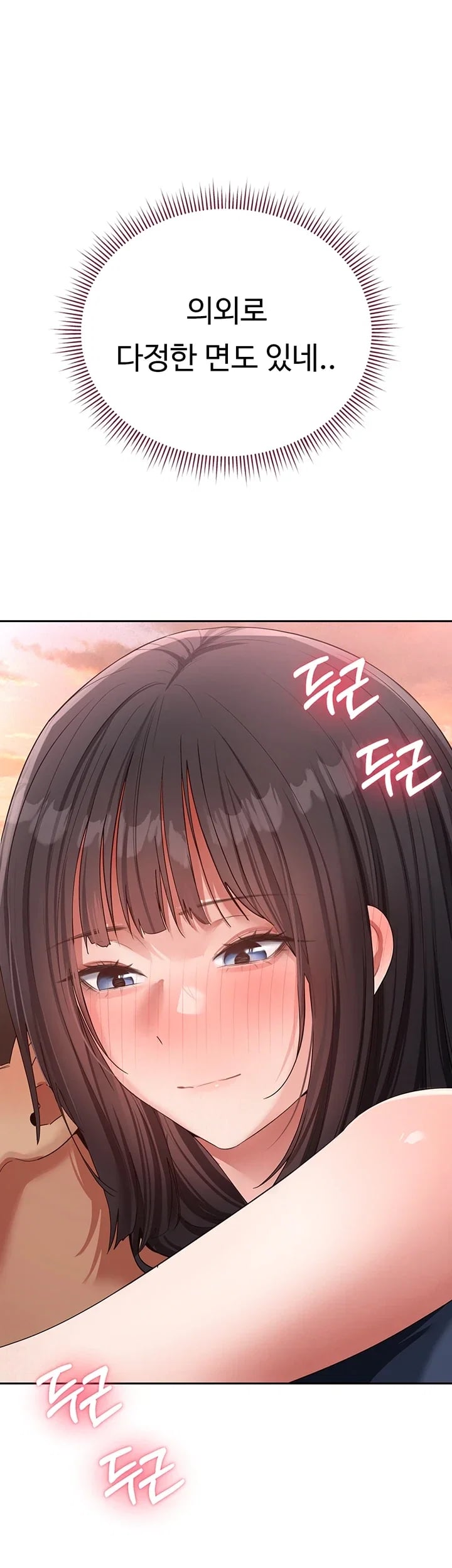 Thanks for the Wonderful Stay, Boss Raw Chapter 7 - Page 41