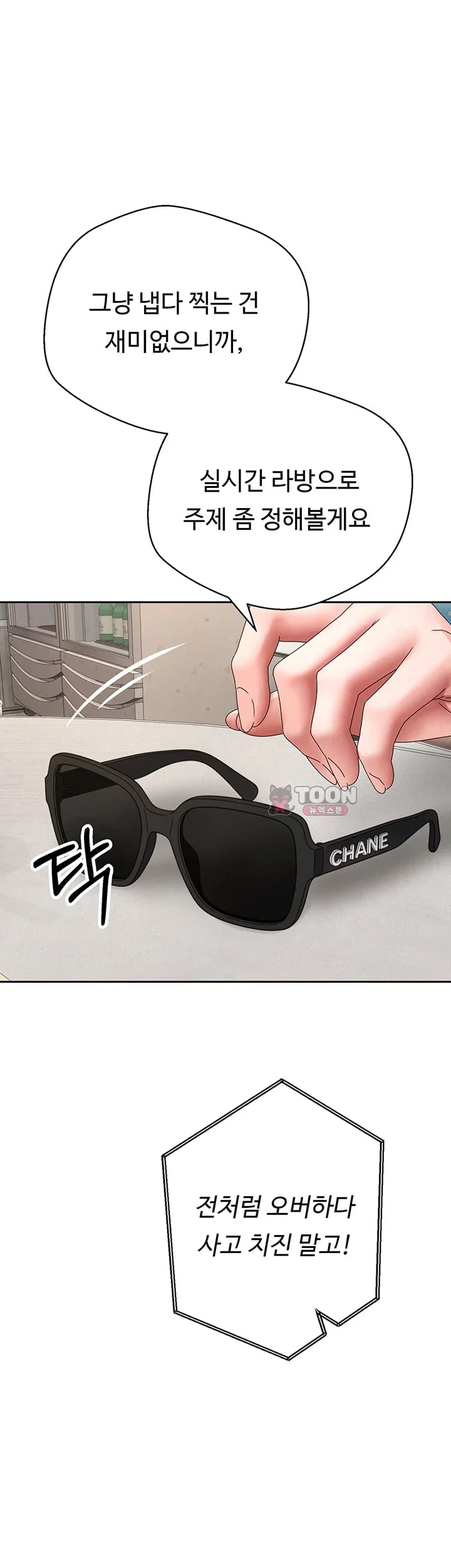 Thanks for the Wonderful Stay, Boss Raw Chapter 7 - Page 50