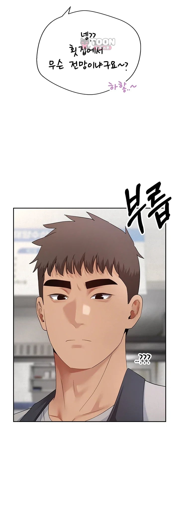 Thanks for the Wonderful Stay, Boss Raw Chapter 7 - Page 60