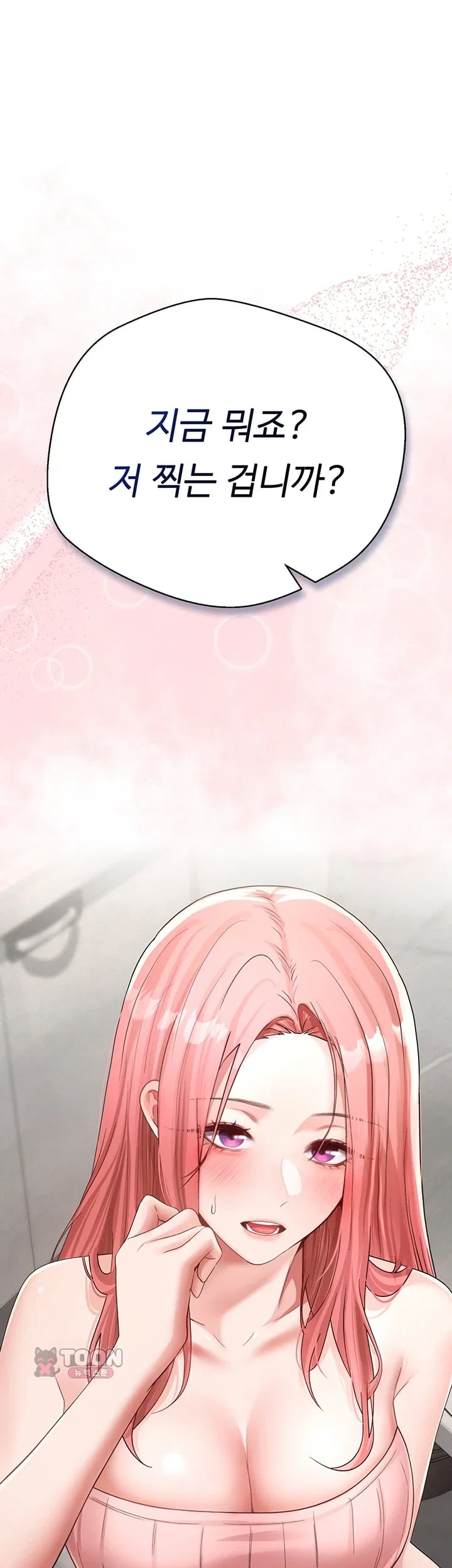 Thanks for the Wonderful Stay, Boss Raw Chapter 7 - Page 62