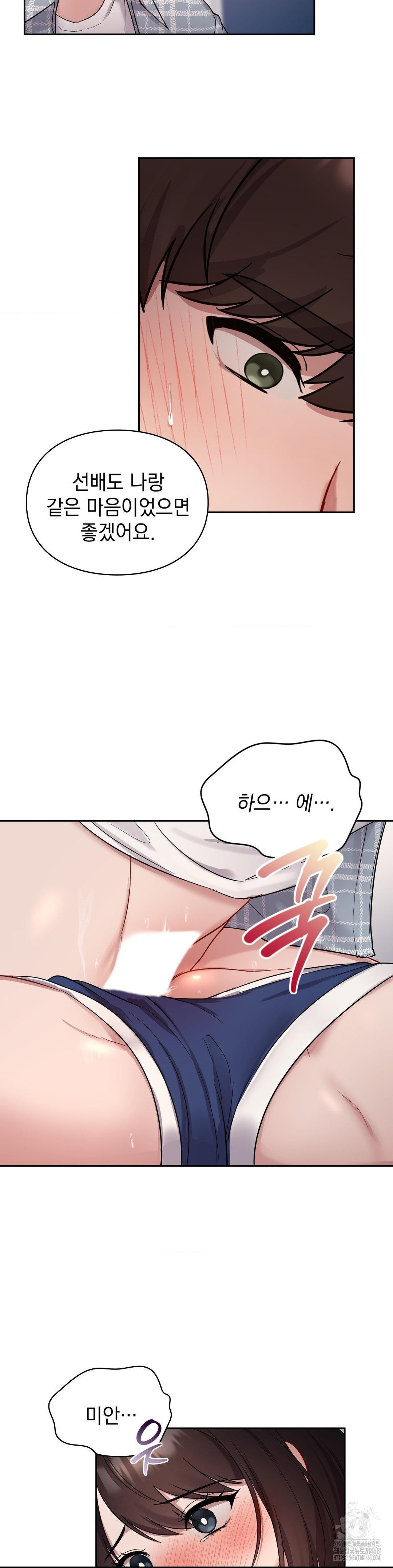 That Kind of Thing Happened Raw 28