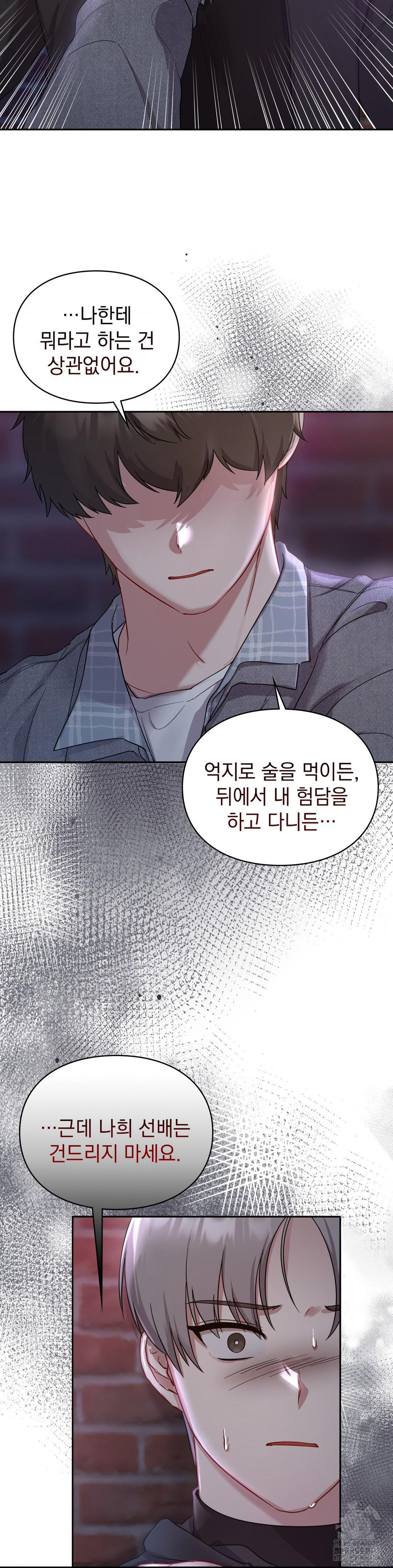 That Kind of Thing Happened Raw 9