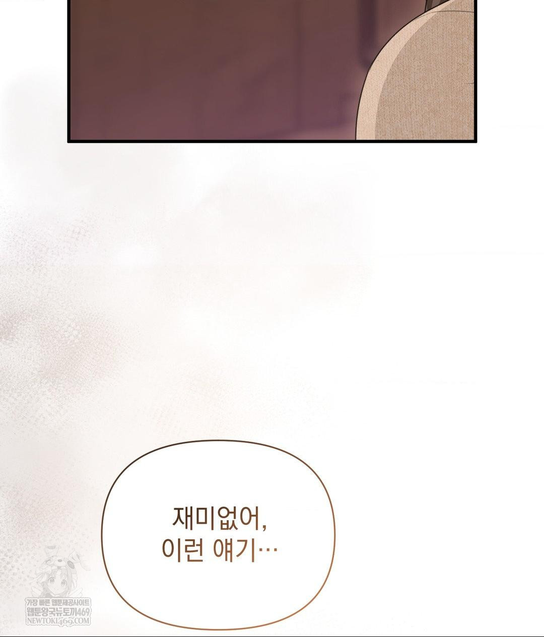 That Kind of Thing Happened Raw 104