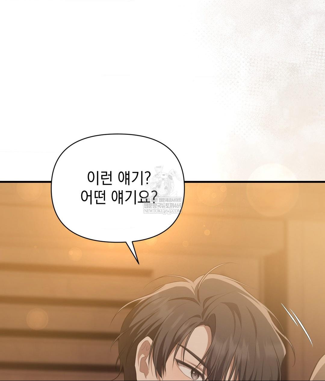 That Kind of Thing Happened Raw 106