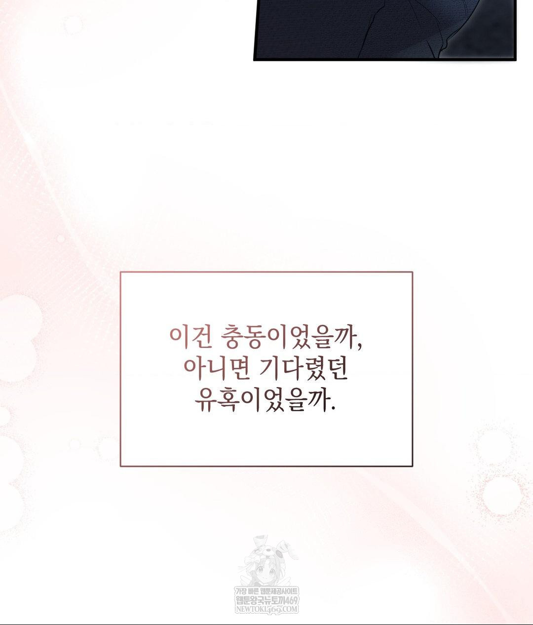 That Kind of Thing Happened Raw 139