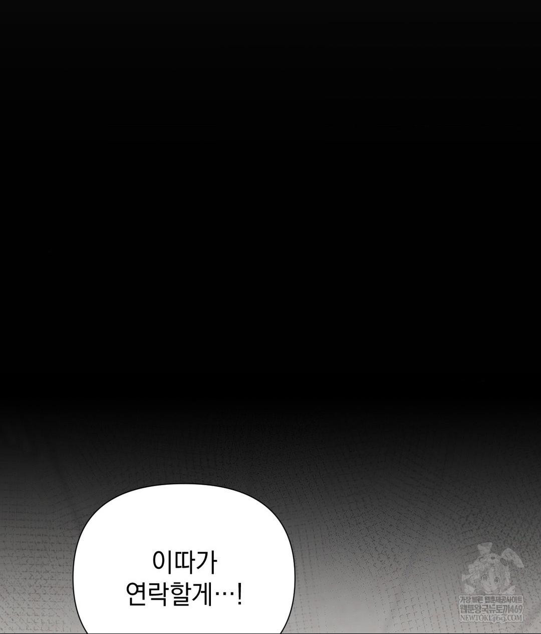 That Kind of Thing Happened Raw 33