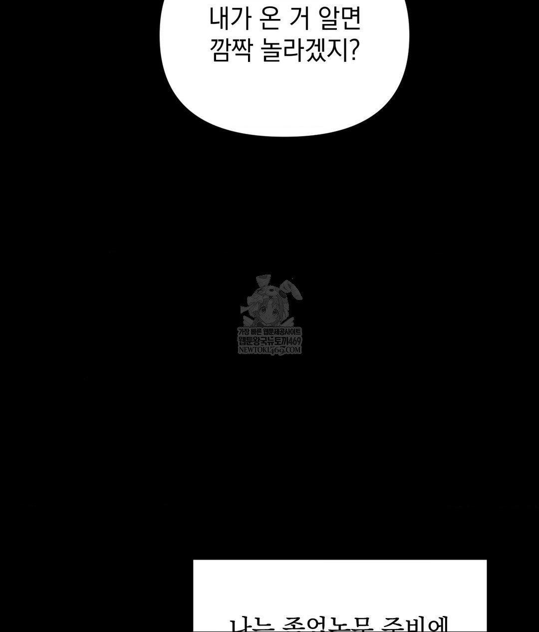 That Kind of Thing Happened Raw 54