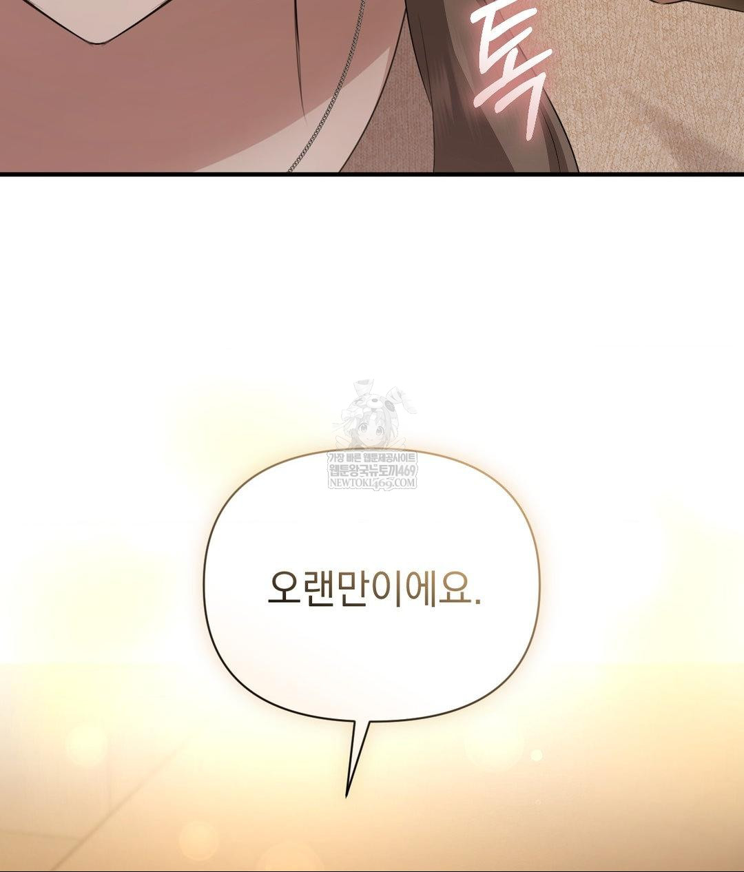 That Kind of Thing Happened Raw 76