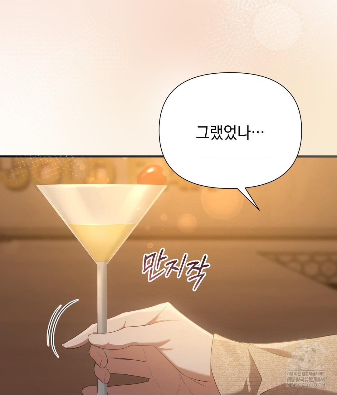 That Kind of Thing Happened Raw 91