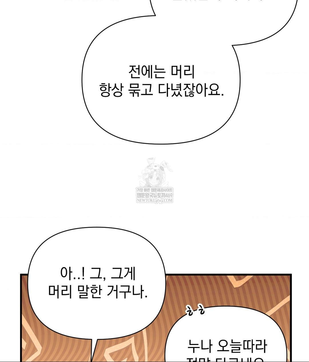 That Kind of Thing Happened Raw 97