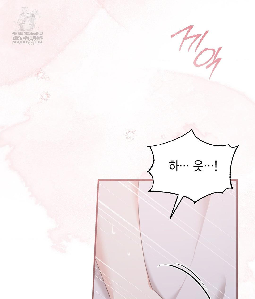 That Kind of Thing Happened Raw 103