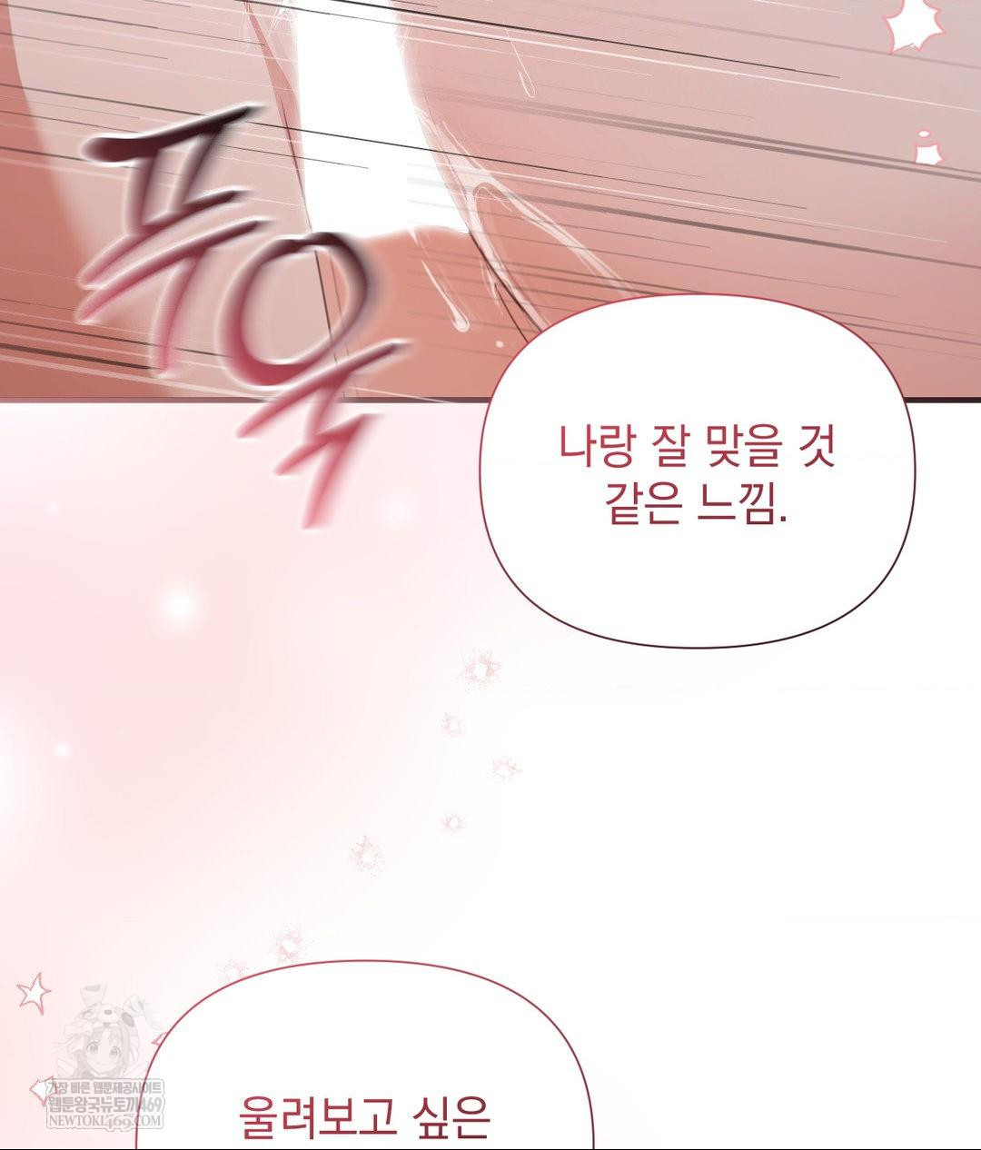 That Kind of Thing Happened Raw 110