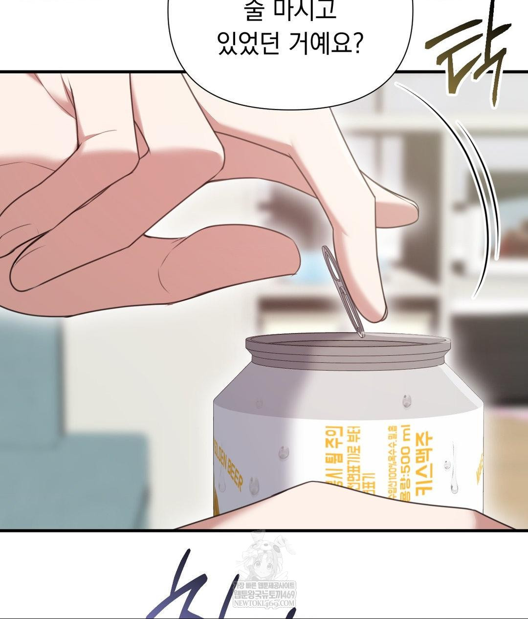That Kind of Thing Happened Raw 38